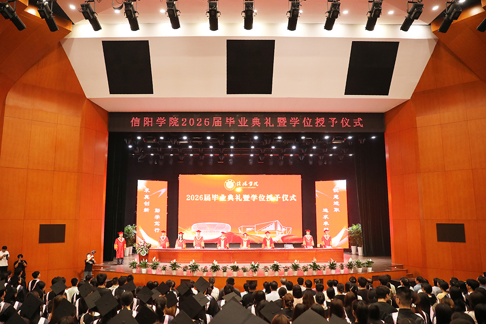 学校隆重举行2026届毕业典礼暨学位授予仪式