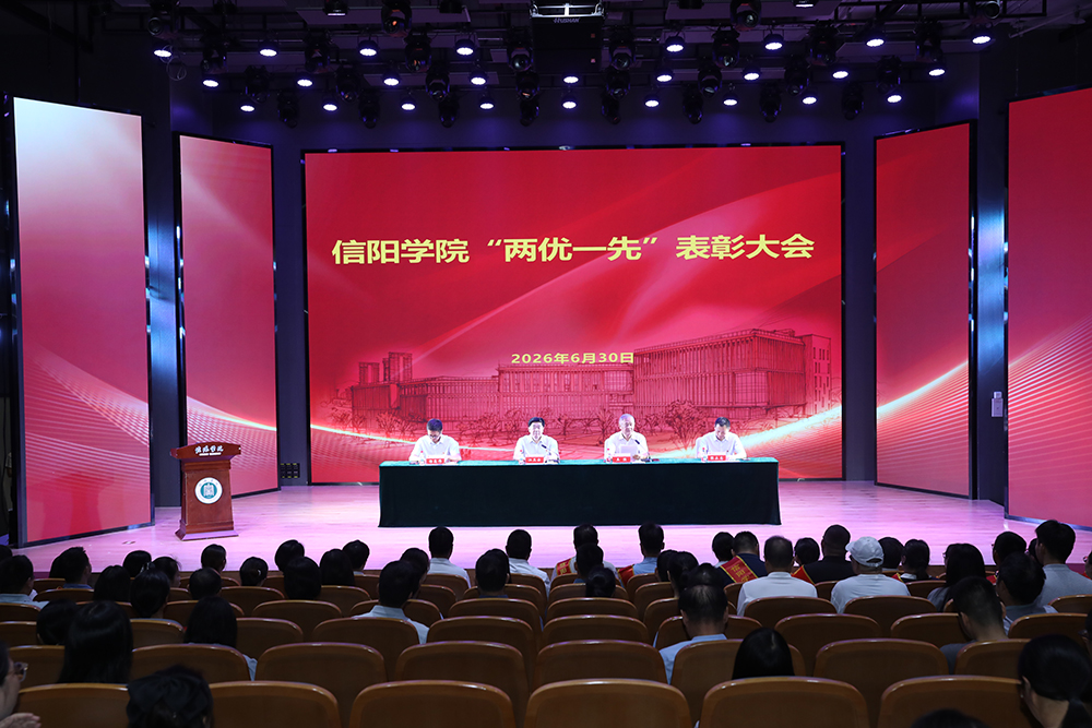 看球网隆重召开“两优一先”表彰大会