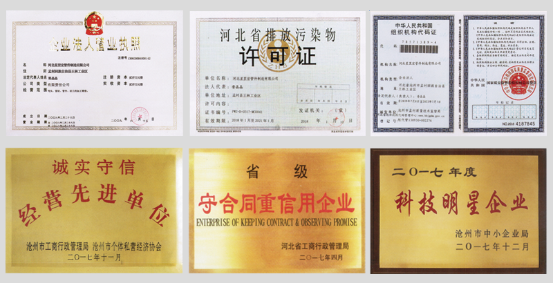 资质证明01