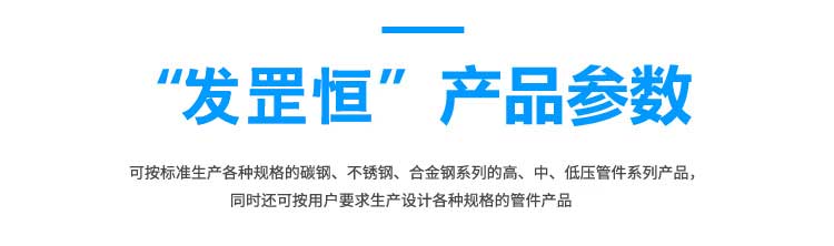 星罡宏管件04