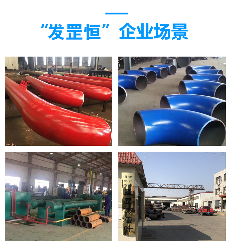 星罡宏管件生产场景05